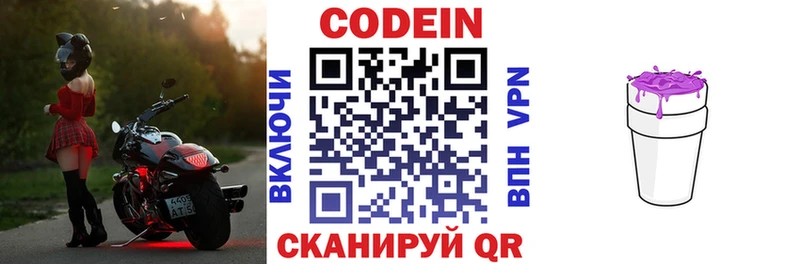 Кодеин напиток Lean (лин)  KRAKEN tor  Каргополь 