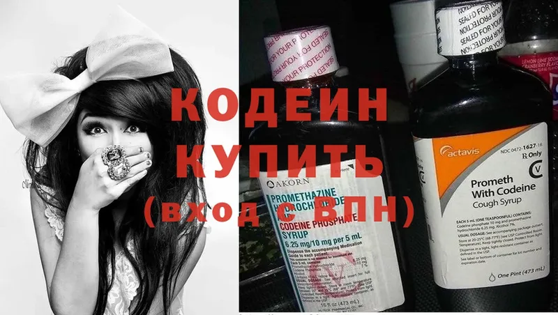 кракен рабочий сайт  дарнет шоп  Каргополь  Codein Purple Drank 